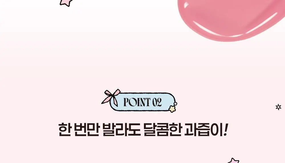 [블루밍테일콜라보] 투에이엔 듀이 핏 틴트 10colors (기획/단품) 상세페이지 21